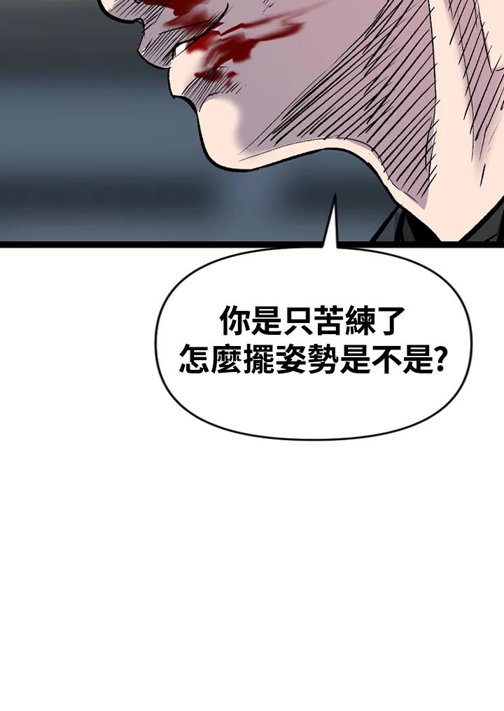 《SWITCH》第21话 第52页