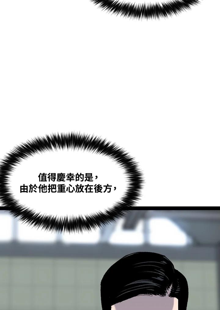 《SWITCH》第21话 第98页