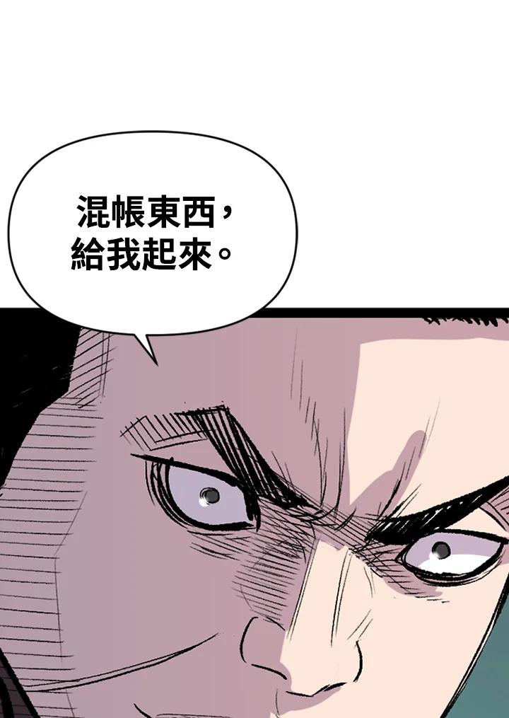 《SWITCH》第21话 第90页