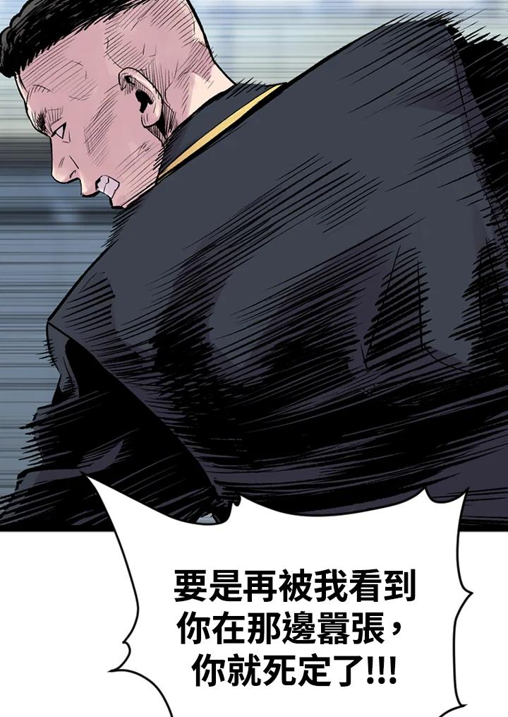 《SWITCH》第21话 第34页