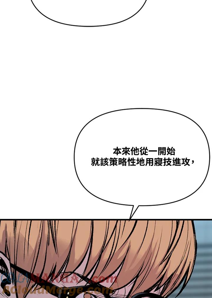 《SWITCH》第21话 第129页