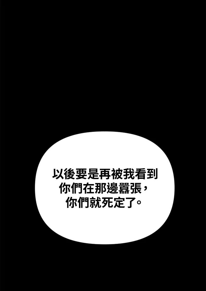 《SWITCH》第21话 第26页