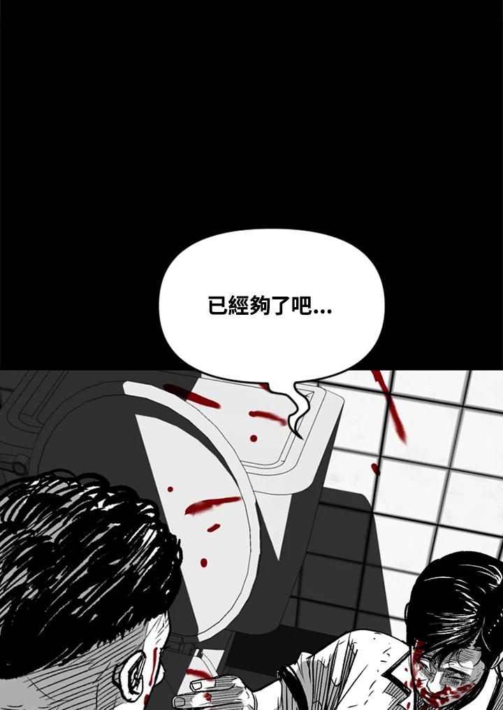 《SWITCH》第21话 第164页