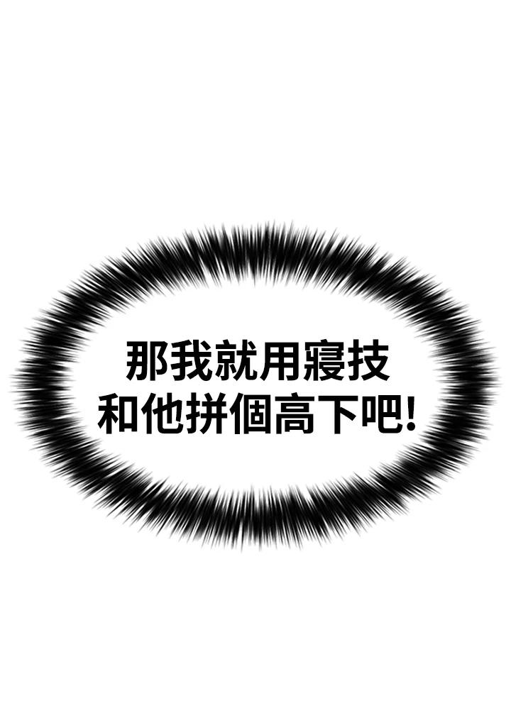 《SWITCH》第21话 第111页