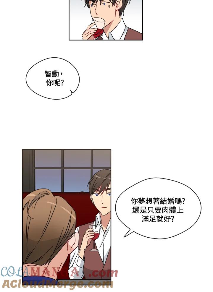 《纯爱》第21话 第9页