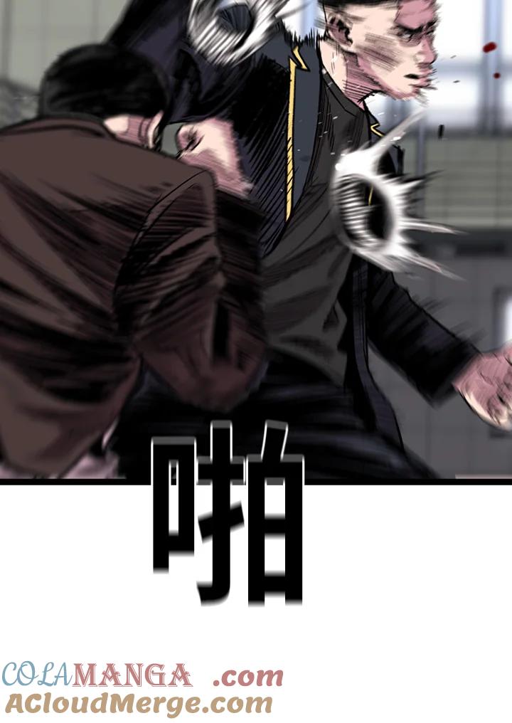 《SWITCH》第21话 第57页