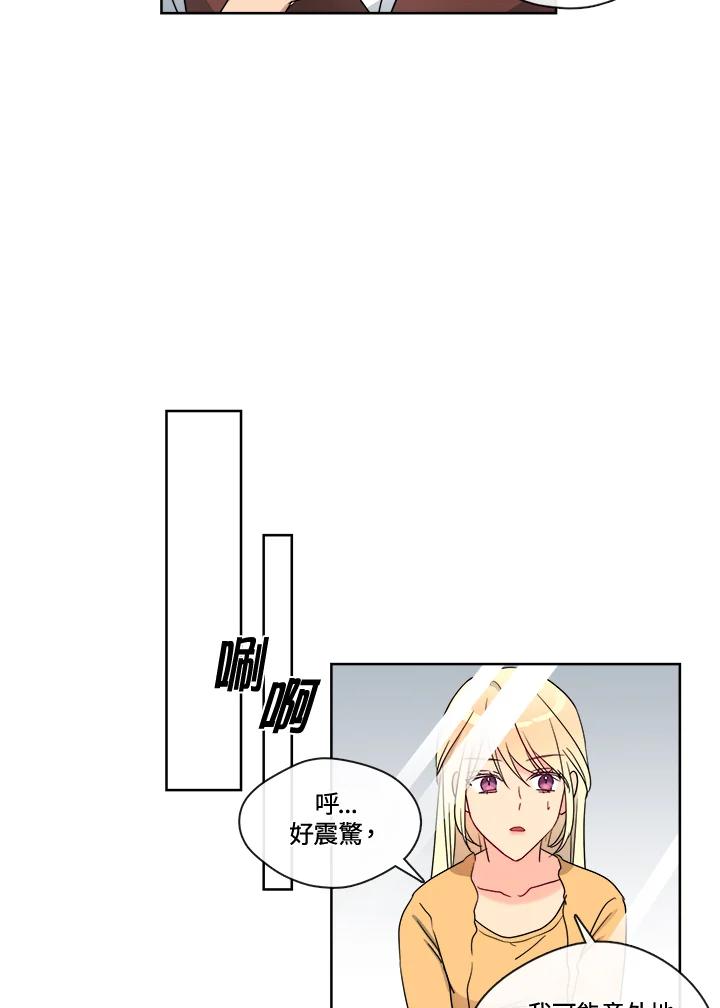《纯爱》第21话 第12页