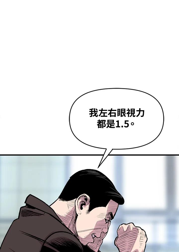 《SWITCH》第21话 第72页