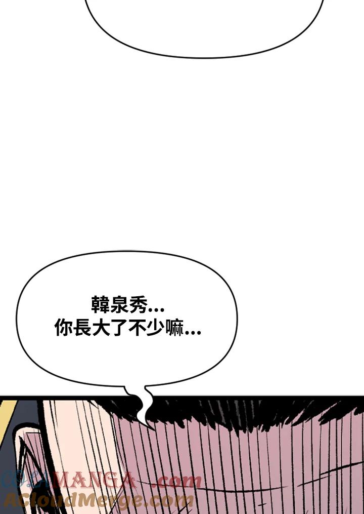 《SWITCH》第21话 第153页