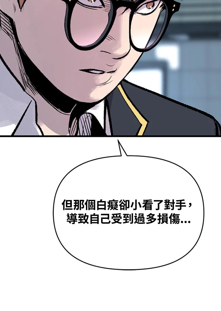 《SWITCH》第21话 第130页