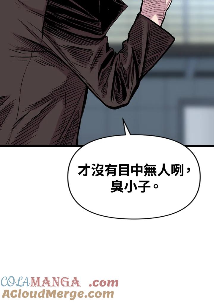 《SWITCH》第21话 第73页