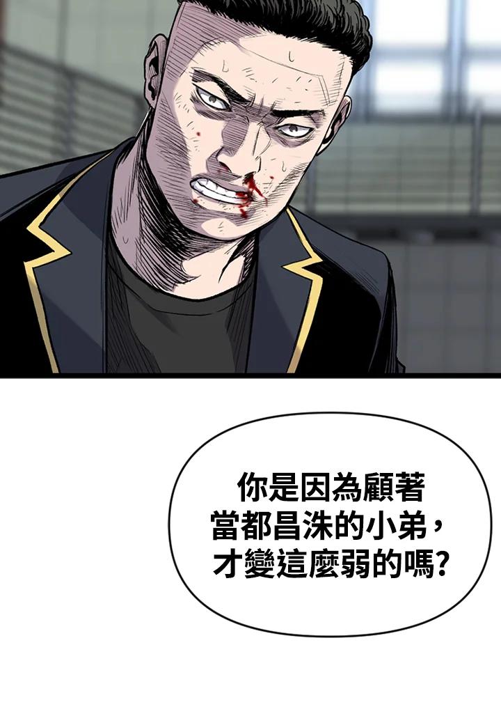 《SWITCH》第21话 第66页