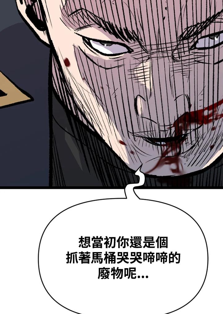 《SWITCH》第21话 第154页
