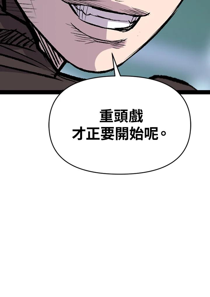 《SWITCH》第21话 第91页
