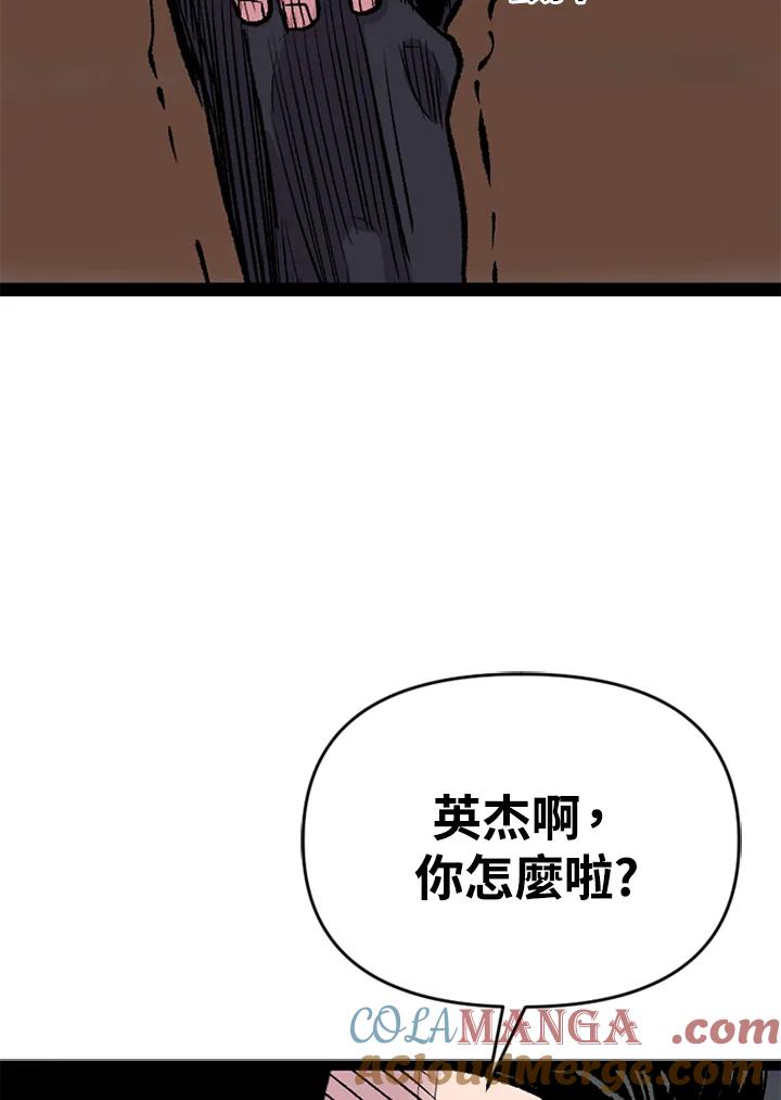 《SWITCH》第21话 第137页