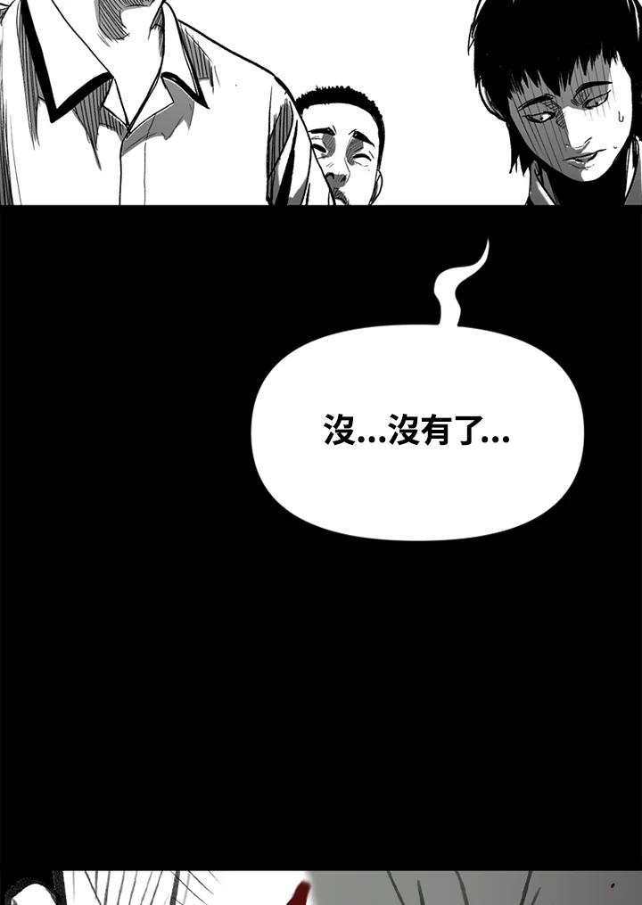 《SWITCH》第21话 第19页