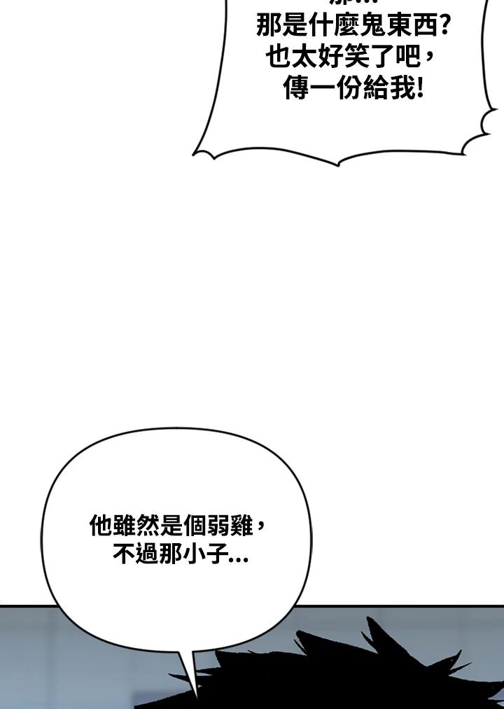 《SWITCH》第21话 第127页