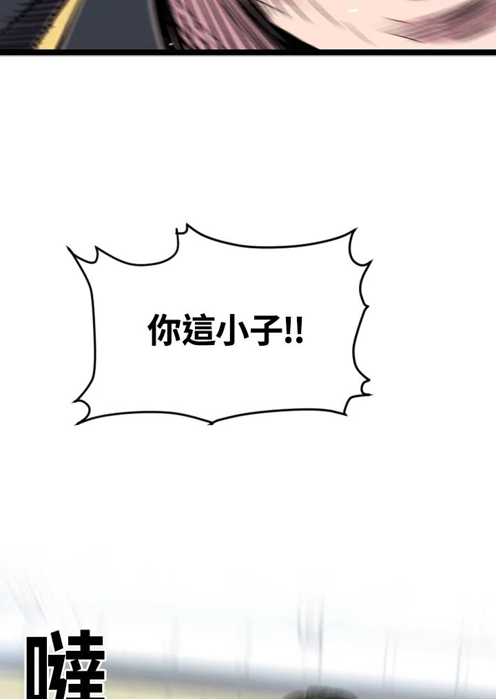 《SWITCH》第21话 第59页