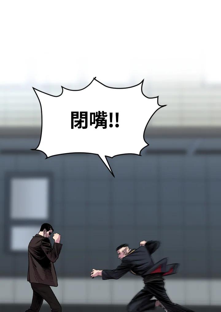 《SWITCH》第21话 第74页