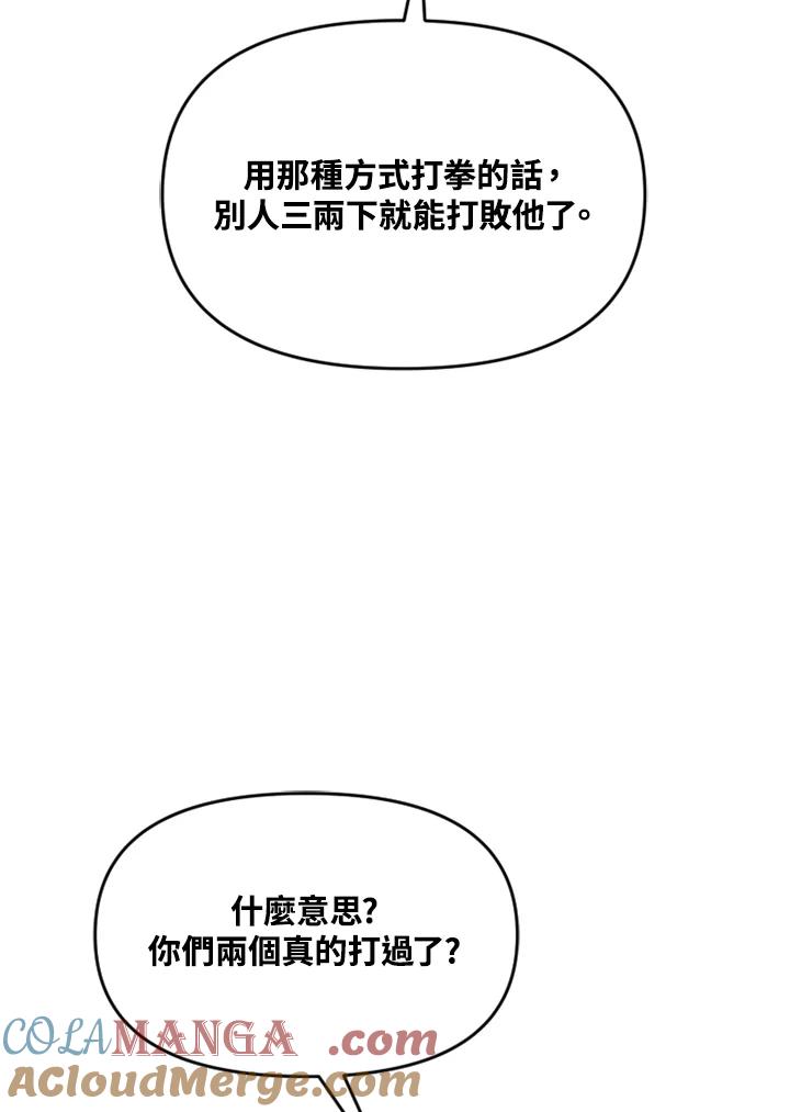 《SWITCH》第21话 第125页