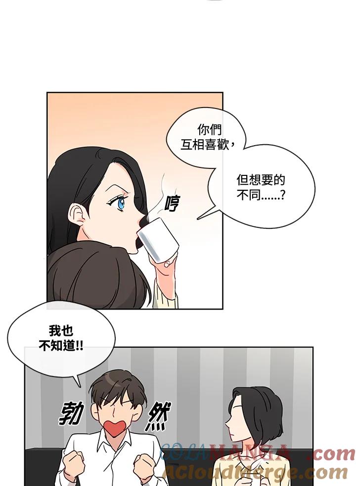 《纯爱》第21话 第27页
