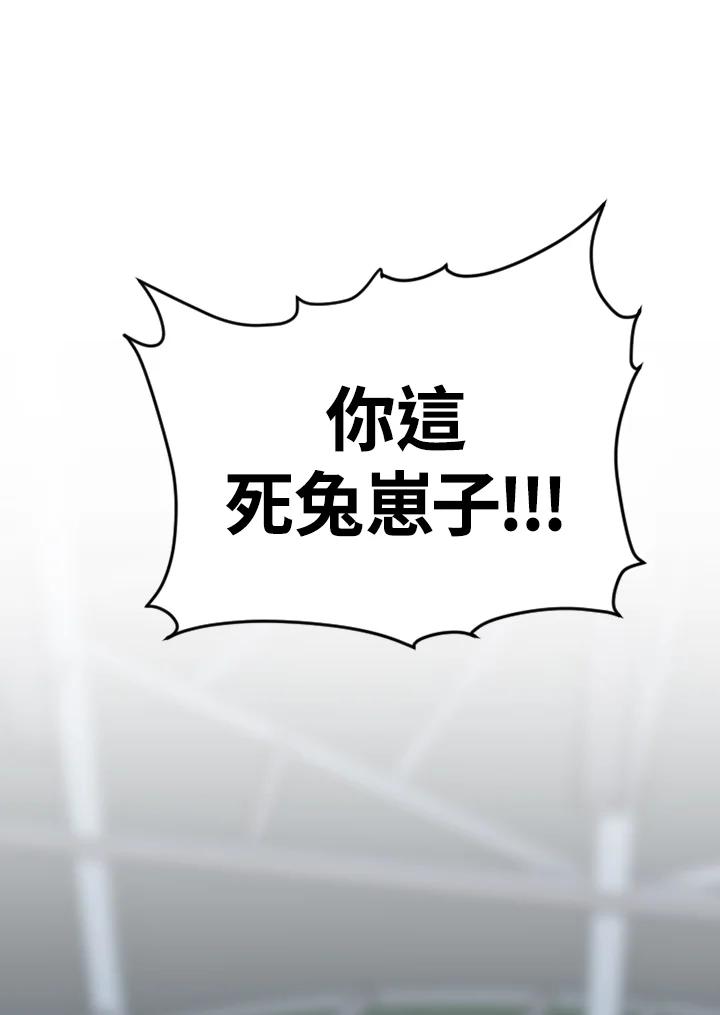 《SWITCH》第21话 第172页