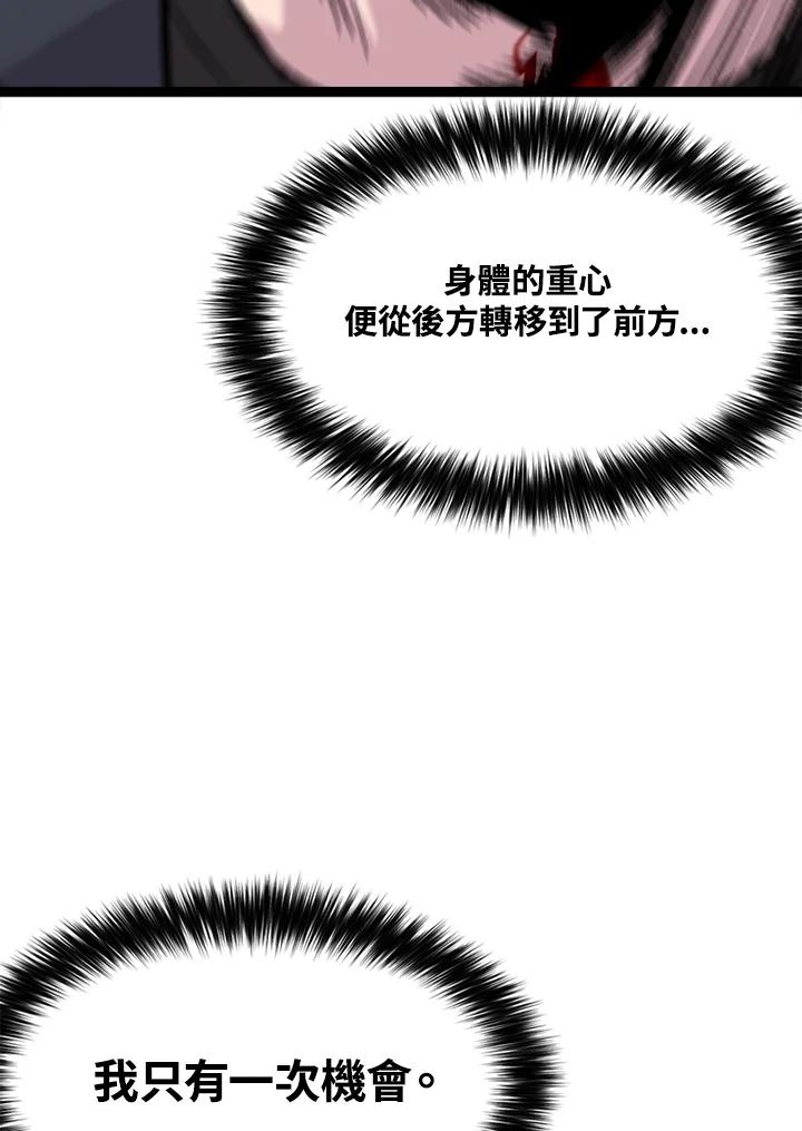 《SWITCH》第21话 第176页