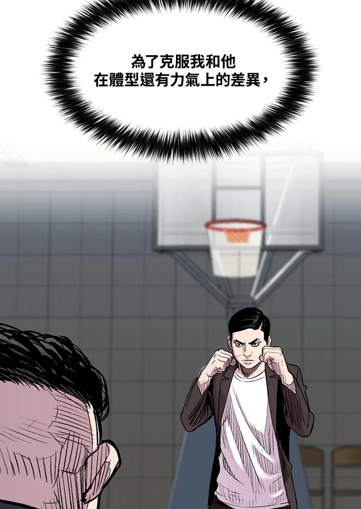 《SWITCH》第21话 第94页