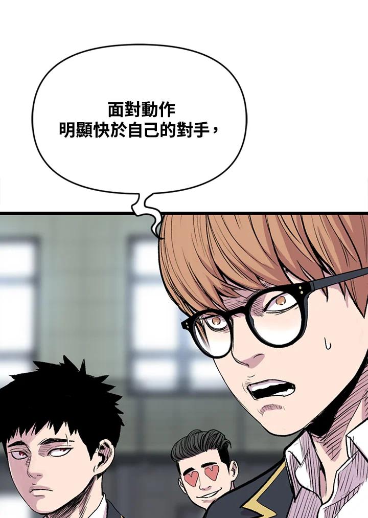 《SWITCH》第21话 第122页