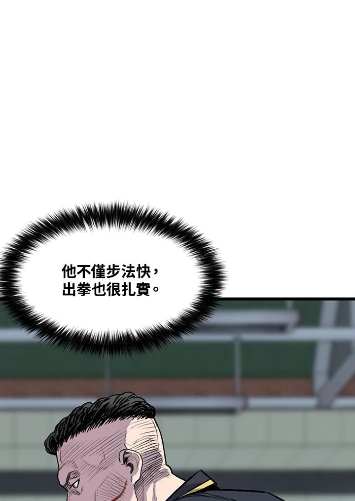 《SWITCH》第21话 第96页