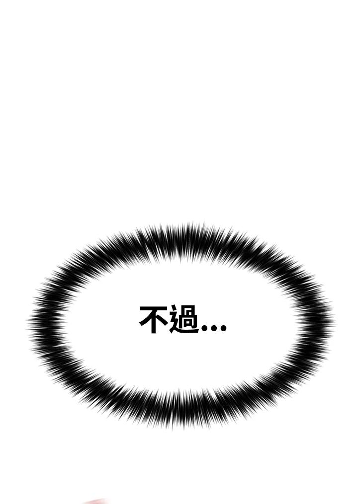 《SWITCH》第21话 第187页