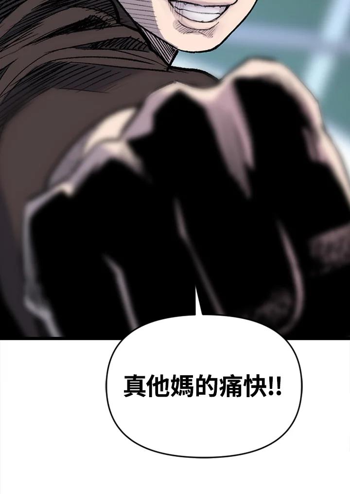 《SWITCH》第21话 第87页