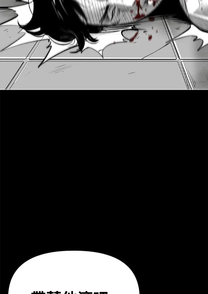 《SWITCH》第21话 第22页