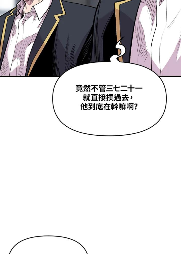 《SWITCH》第21话 第123页