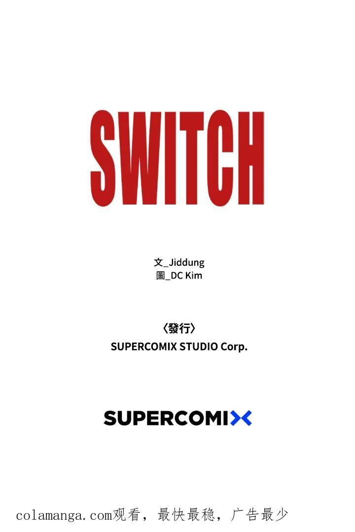 《SWITCH》第21话 第208页