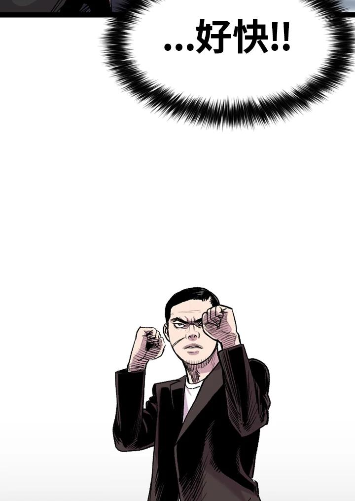 《SWITCH》第21话 第63页