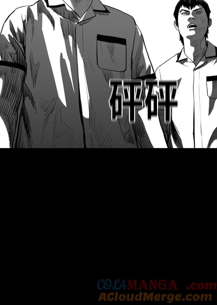 《SWITCH》第21话 第5页