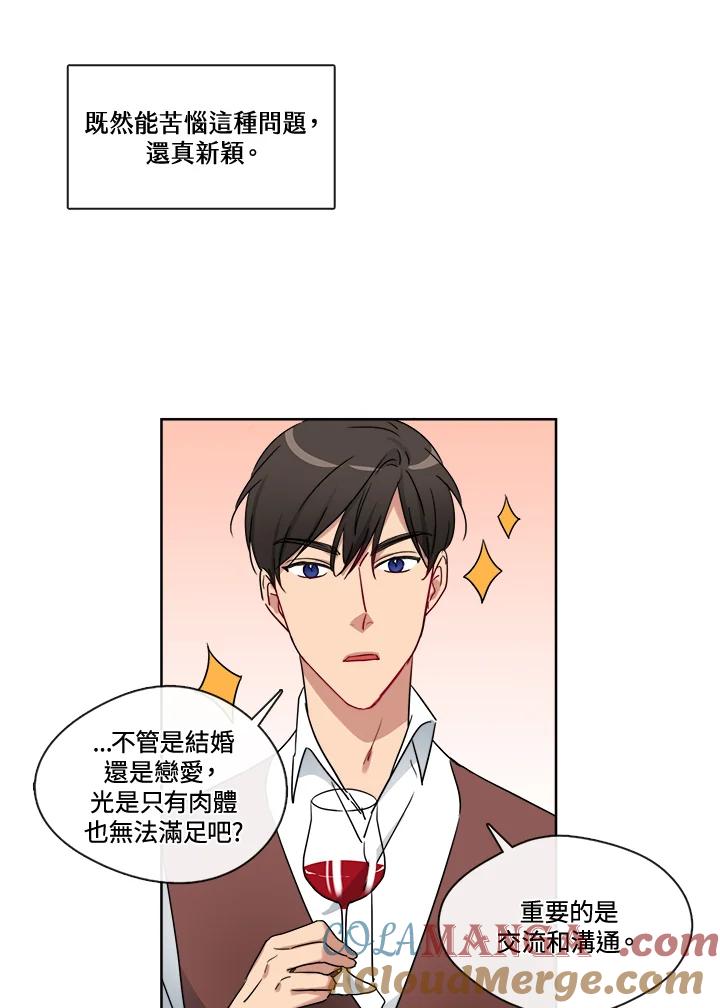 《纯爱》第21话 第11页