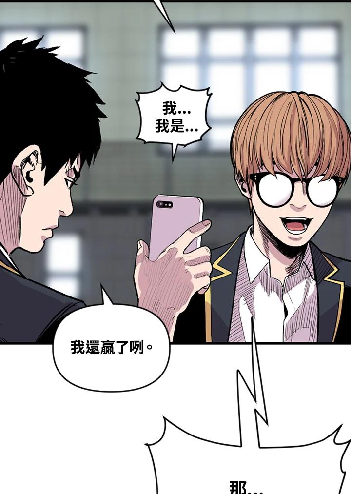 《SWITCH》第21话 第126页