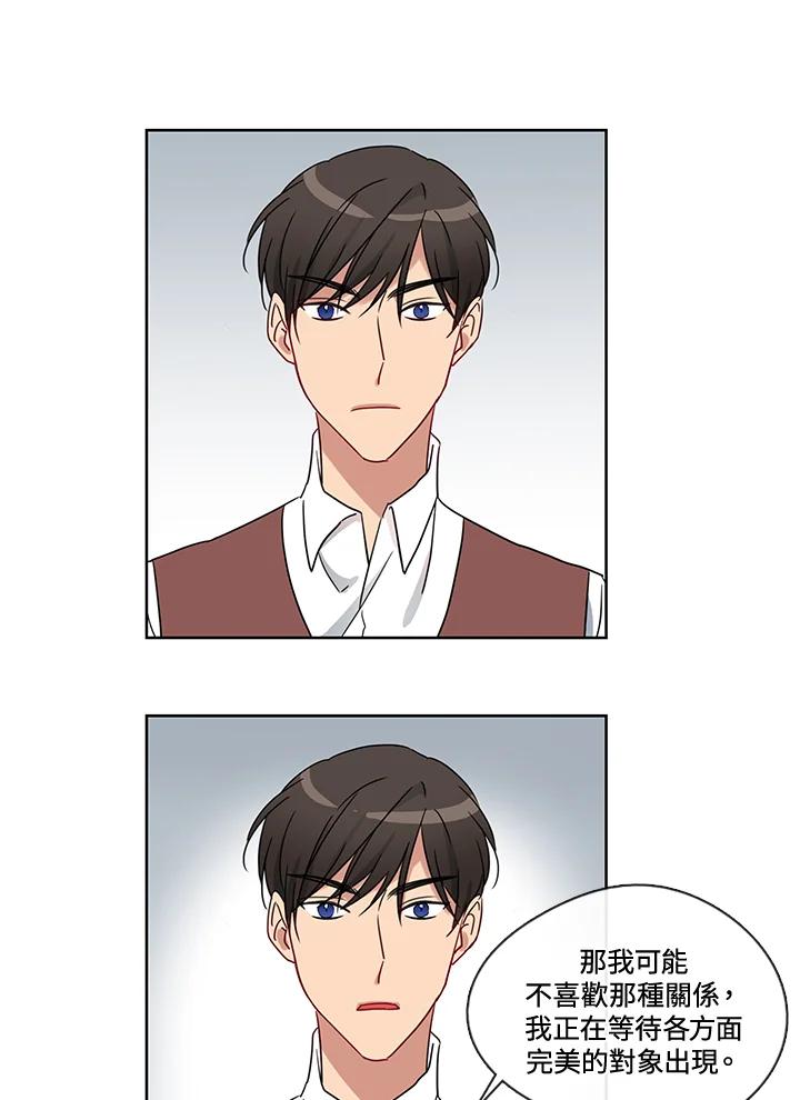 《纯爱》第21话 第18页