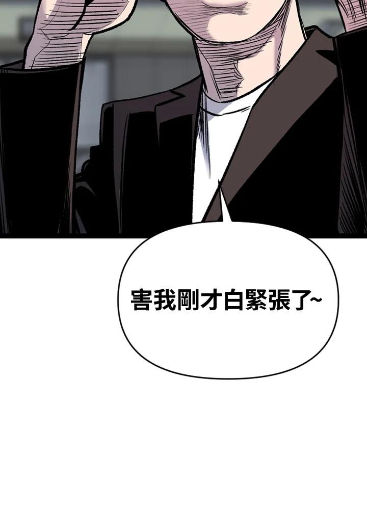 《SWITCH》第21话 第68页