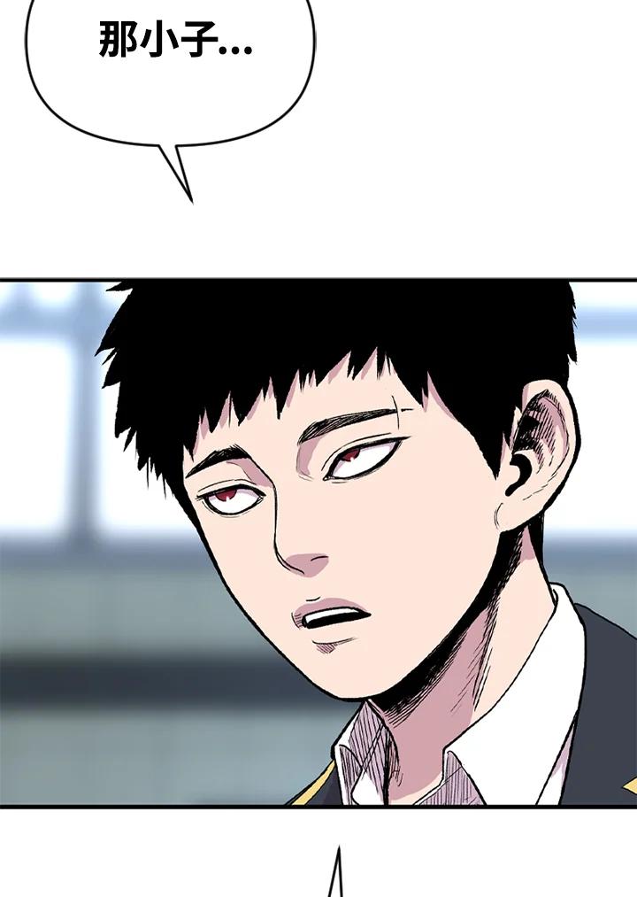 《SWITCH》第21话 第124页