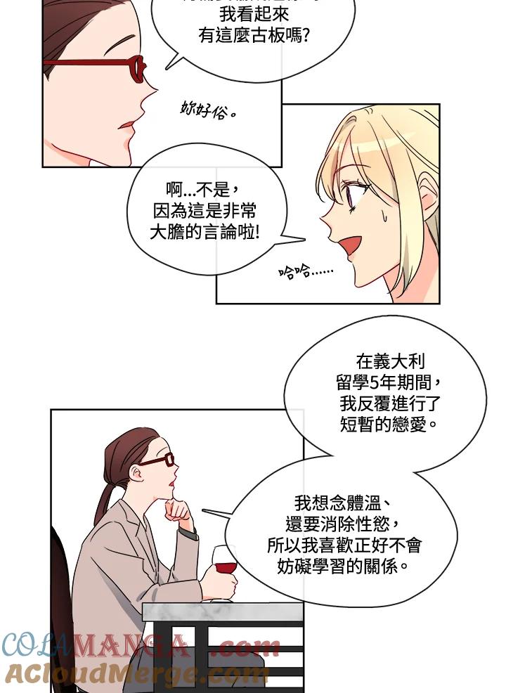 《纯爱》第21话 第3页