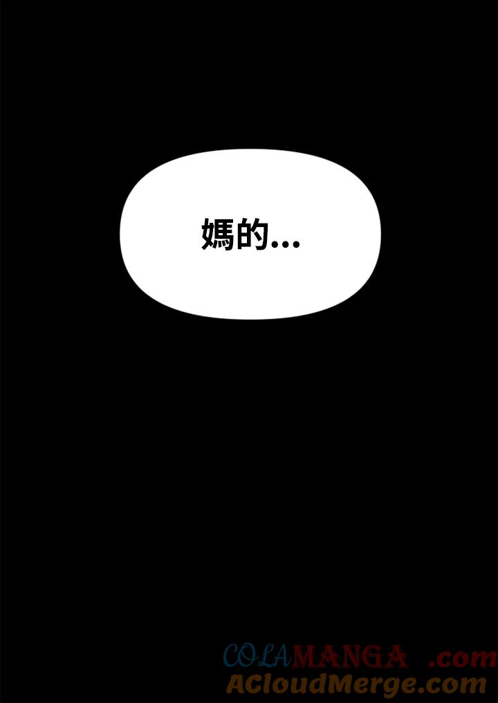 《SWITCH》第21话 第29页
