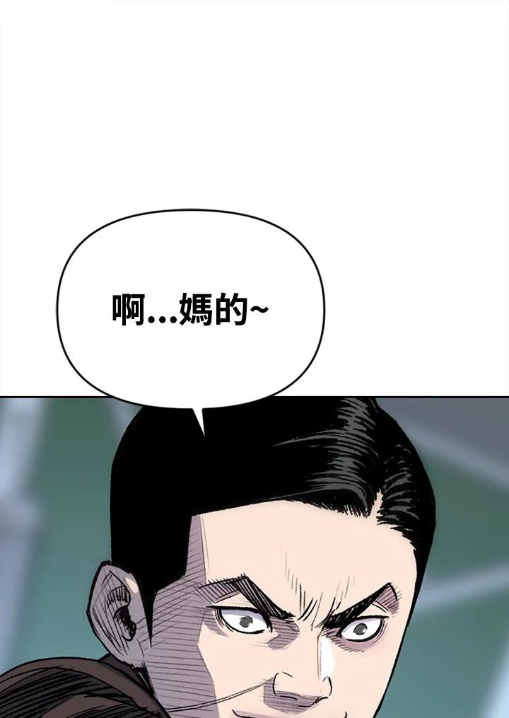 《SWITCH》第21话 第86页