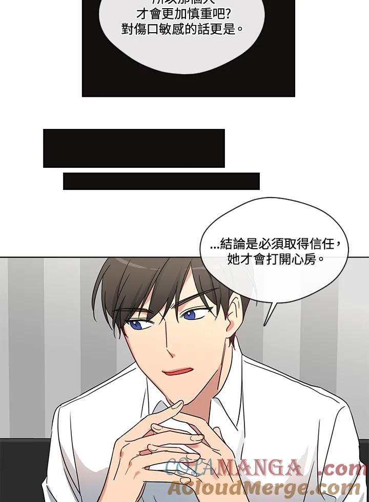 《纯爱》第21话 第31页