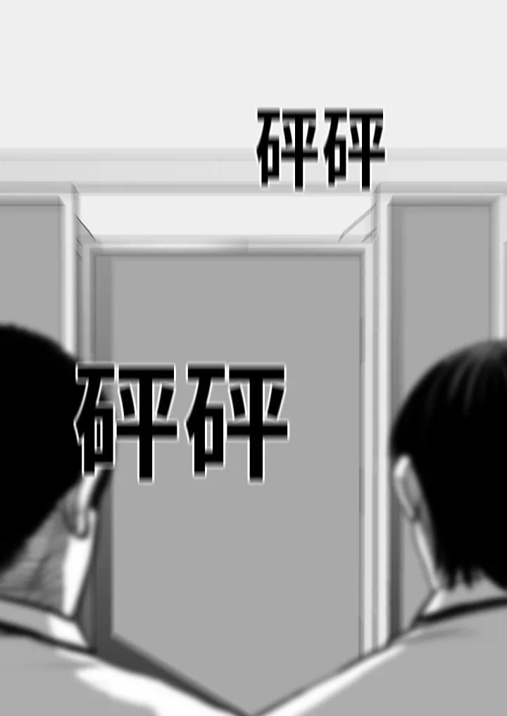 《SWITCH》第21话 第3页