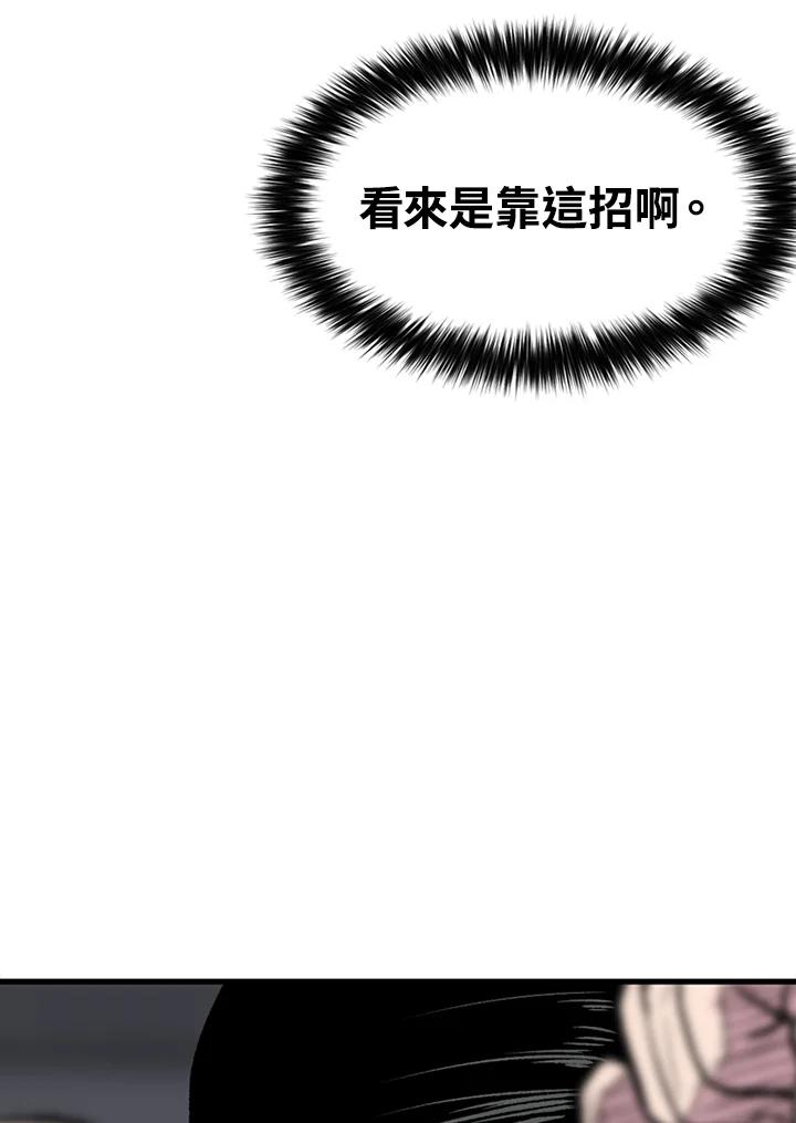 《SWITCH》第21话 第46页
