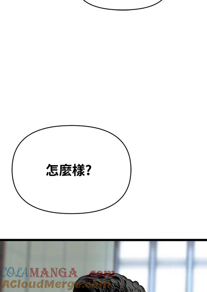 《SWITCH》第21话 第65页