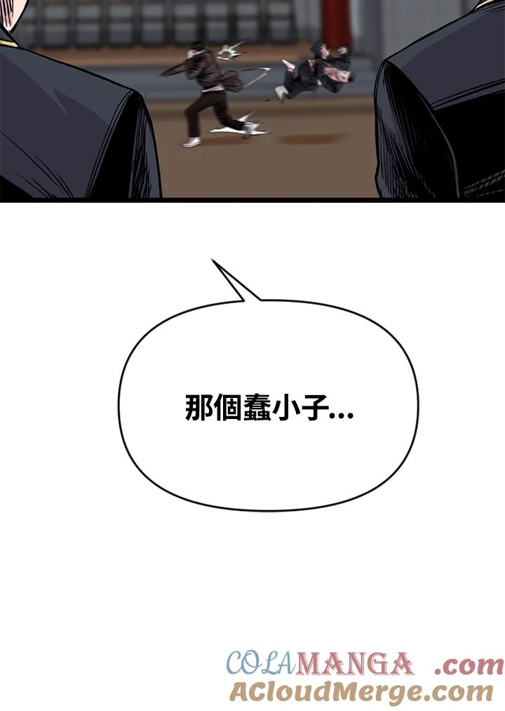 《SWITCH》第21话 第121页